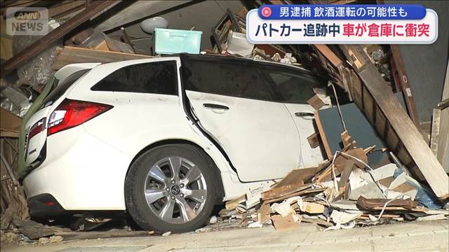 パトカー追跡中 車が倉庫に衝突　男逮捕 飲酒運転の可能性も　島根・松江市