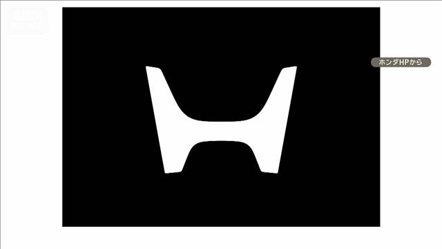 ホンダ「Hマーク」刷新　両手広げたようなデザインに　四輪のシンボル、四半世紀ぶり
