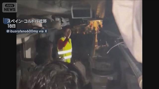 スペイン　脱線した高速列車に別の高速列車が衝突　39人死亡