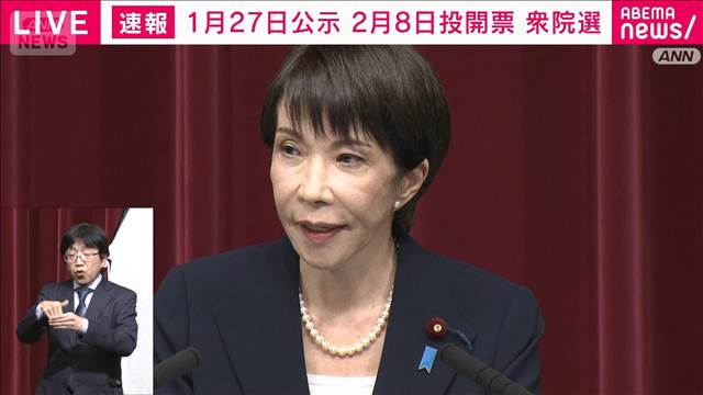 【ノーカット】衆議院解散を表明　高市早苗総理大臣が会見