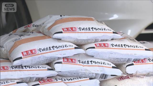 コメ83袋盗難　営業中のスーパーから