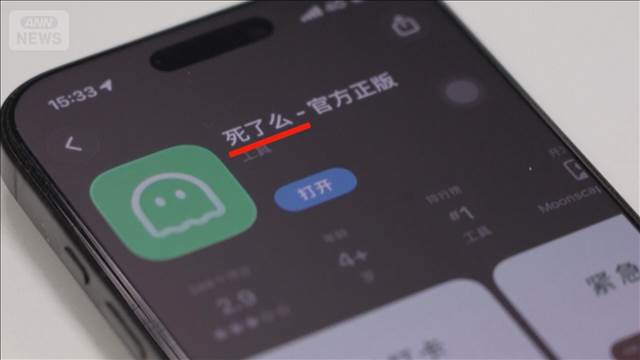 中国の人口が4年連続で減少　出生数は過去最少　高齢化で生存確認アプリのDL数が急増