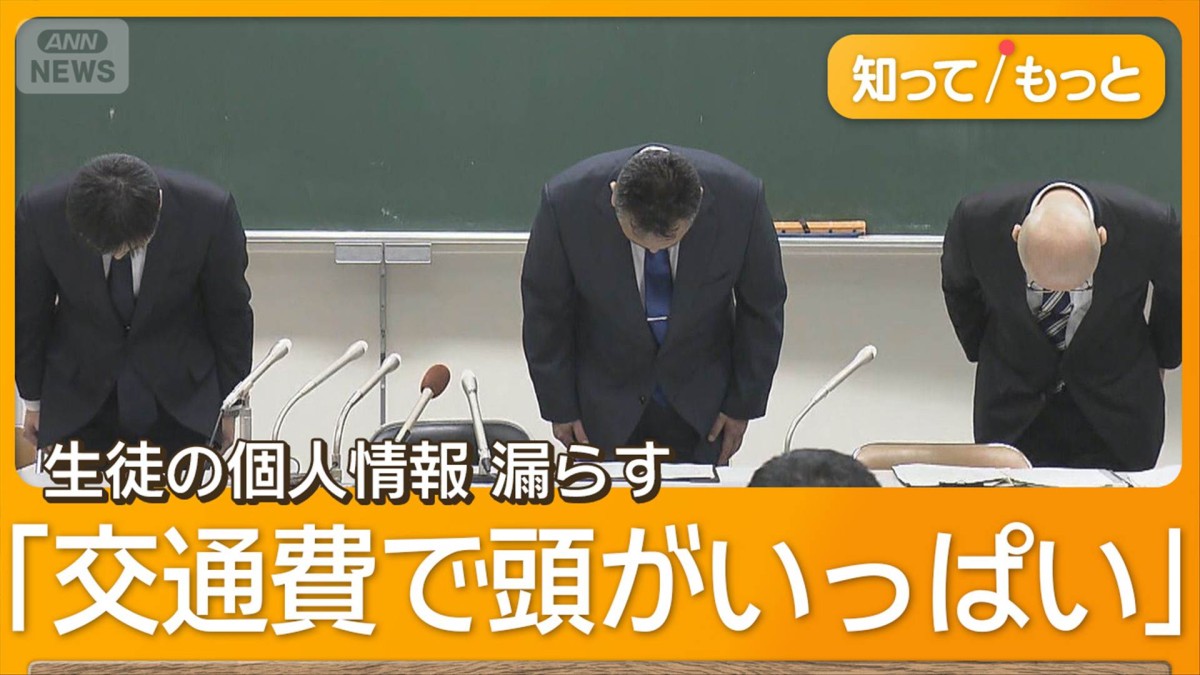 教師が消費者金融に生徒や保護者38人分の情報漏洩　「教師の借金が滞っている」で発覚