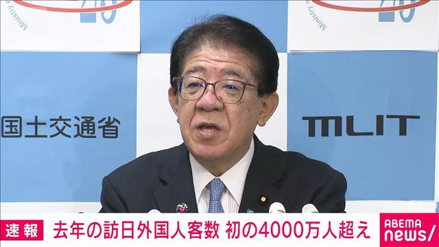2025年の訪日外国人客数、約4270万人　過去最多の前年上回り初の4000万人超