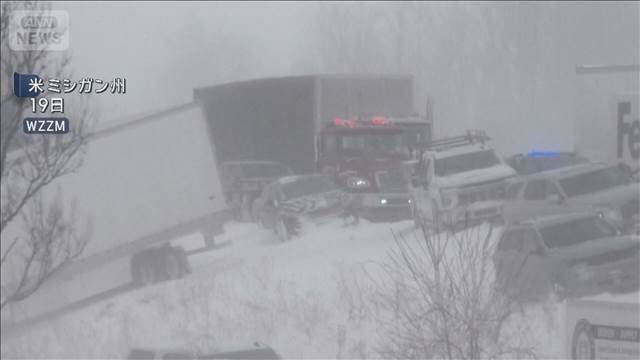 “ホワイトアウト”視界不良で100台超の車両が玉突き事故　米ミシガン州