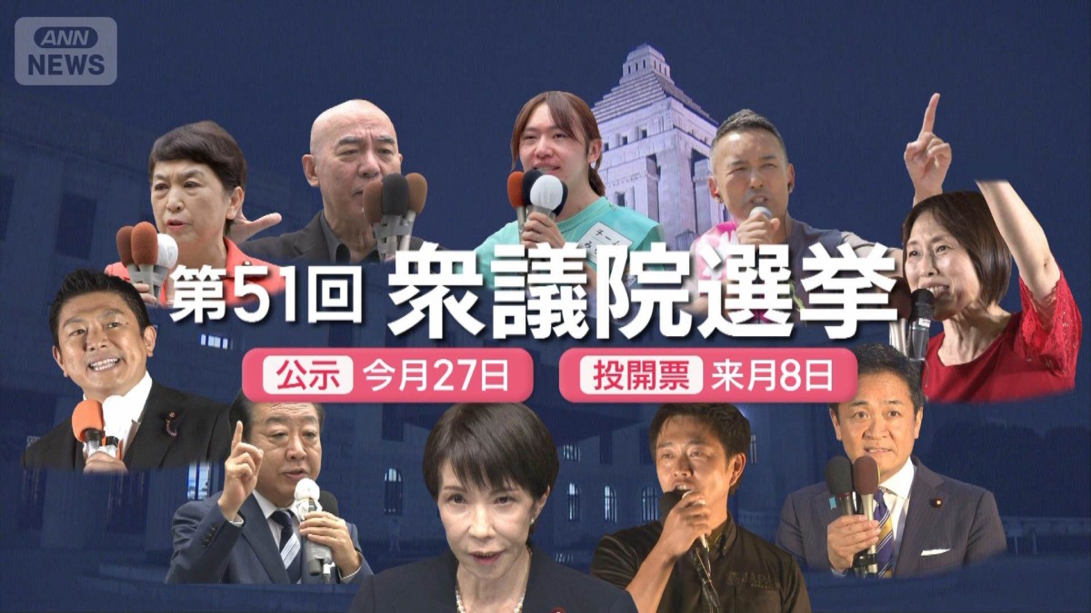 解散“大義”に各党の反応は？　高市総理かそれ以外か