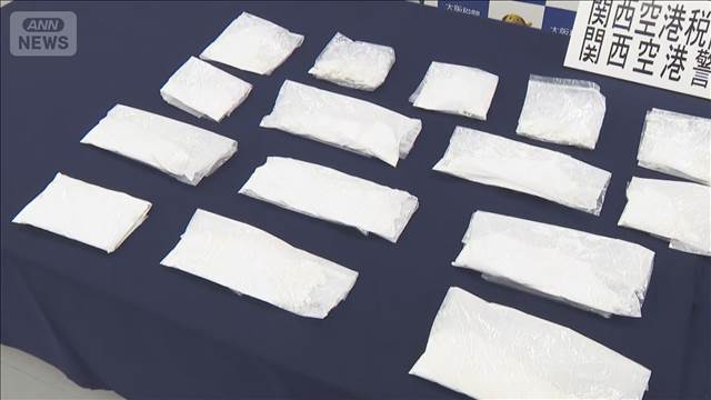 「ハネムーンで来た」“ゾンビたばこ”タイから関空に密輸か