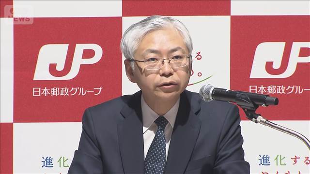 日本郵政　500か所の集配拠点の統廃合検討