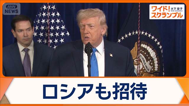 ガザ地区復興目指す「平和評議会」波紋　トランプ大統領が参加拒否なら高い関税と圧力