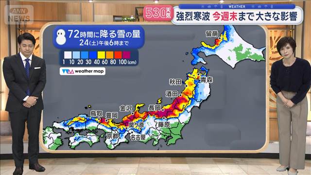 【全国の天気】災害級の大雪　あす通勤時は交通情報チェック　今週末まで大きな影響