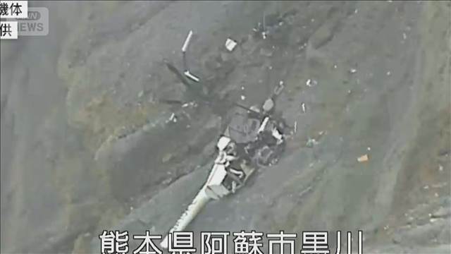 阿蘇ヘリ不明　火山ガスで捜索難航