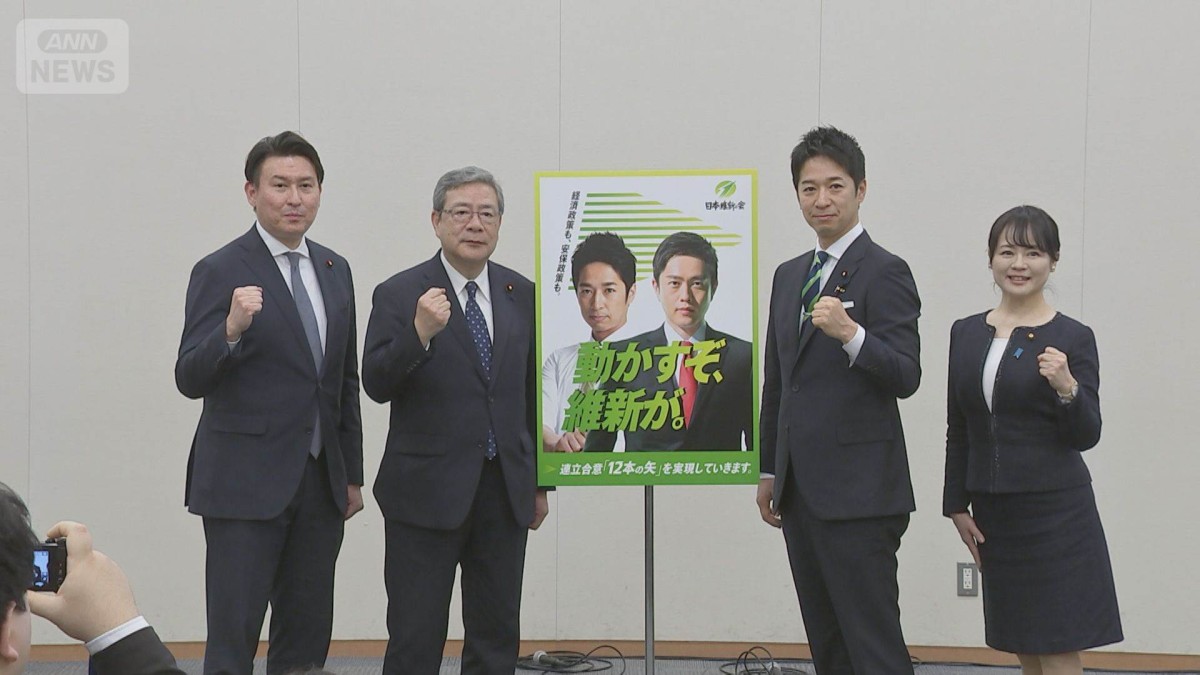 維新が公約発表「飲食料品の消費税2年間ゼロ」