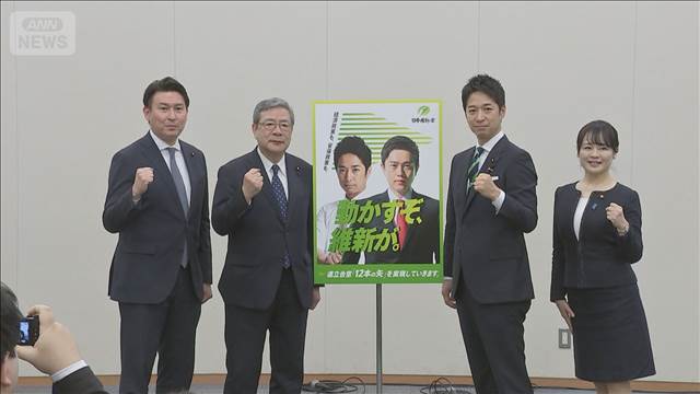 維新が公約発表「飲食料品の消費税2年間ゼロ」