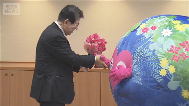 「ミャクミャクには負けるな」園芸博のマスコット・トゥンクトゥンクが金子大臣を訪問