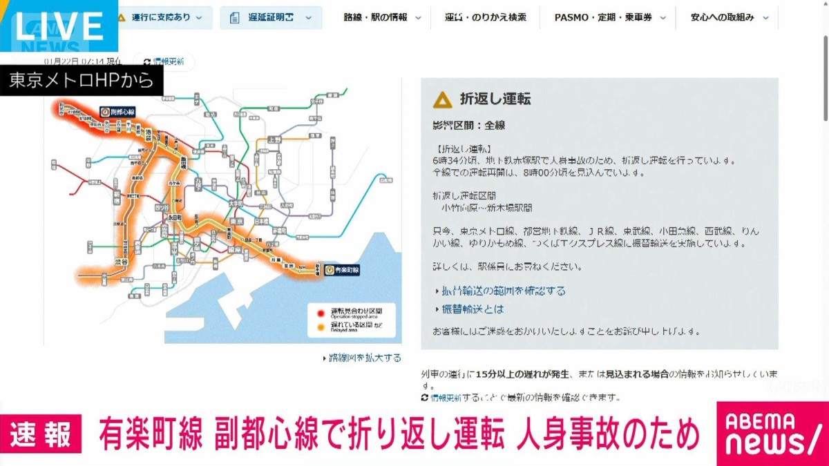 副 都心 線 運行 状況