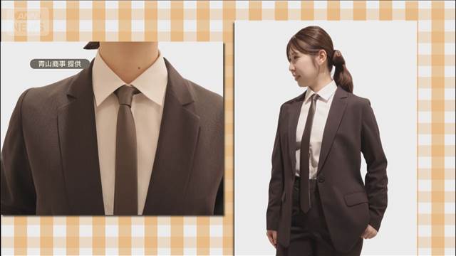 女性向けネクタイ発売　男性向けと比べ剣先幅は約半分　長さも6～7cm短く　洋服の青山