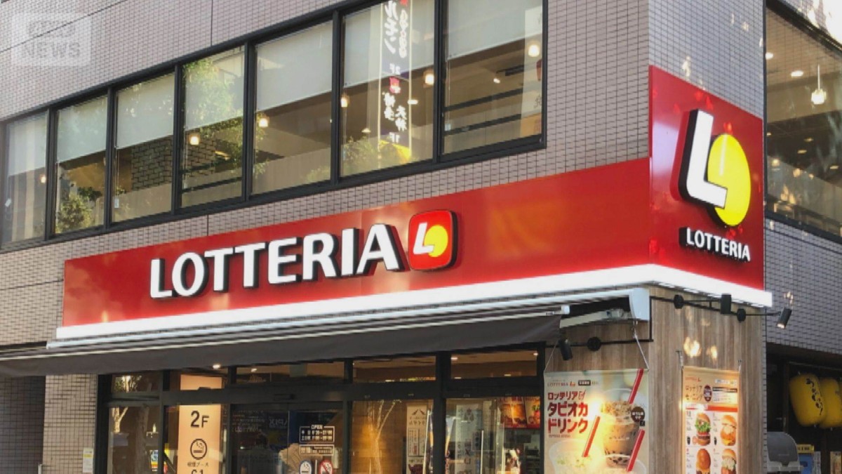 ロッテリア54年の歴史に幕　3月末に国内全店を閉店　ゼッテリアに店舗転換へ