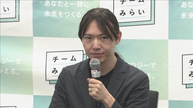 チームみらい　衆院選の公約を発表　消費税は「今のまま守る」