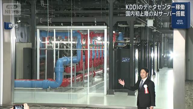 国内最大級データセンター稼働　シャープ工場跡地を再利用