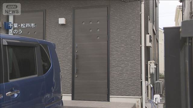 実の姉を監禁暴行か　夫婦を逮捕　千葉