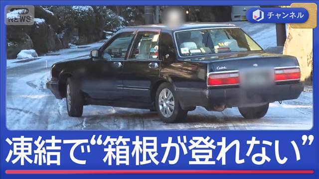 今季最強＆最長寒波　立ち往生　脱輪　スリップ続出