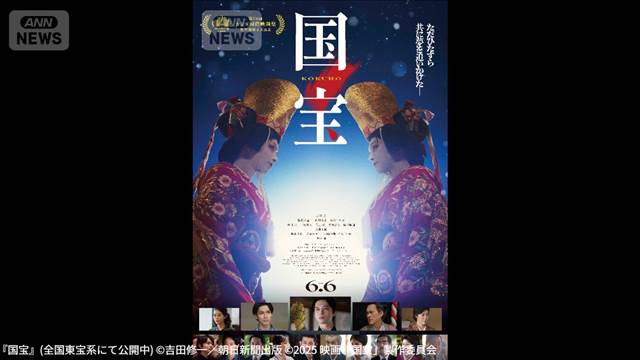 「国宝」アカデミー賞のメイクアップ・ヘアスタイリング賞候補に　受賞すれば日本初