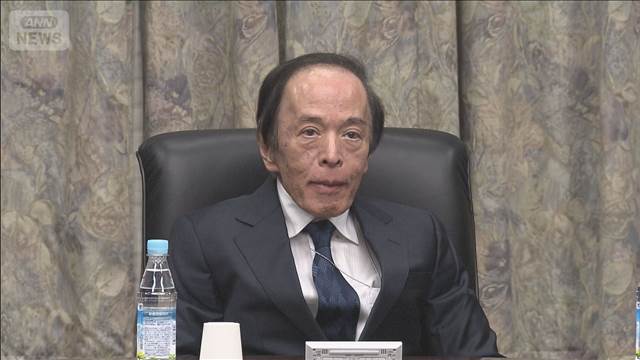 【速報】日銀 政策金利維持を決定　0.75％程度に据え置き