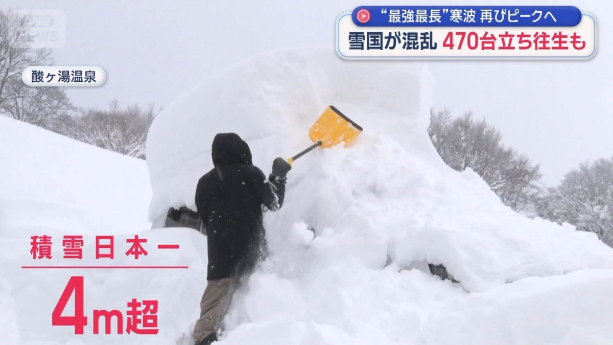 “最強最長寒波”再びピークへ　雪国が混乱…470台立ち往生も