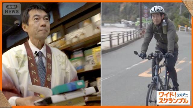 62歳元教師が温泉旅館でリゾートバイト初挑戦　新たな夢も「いつか妻も一緒に」