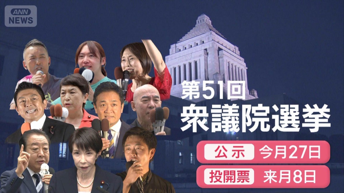 “真冬の短期決戦”　解散で事実上の選挙戦スタート　各党は…