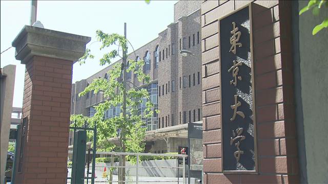 東大大学院教授 研究巡る収賄　接待の場で研究内容に要望