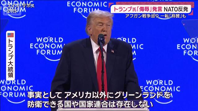 「100％関税」トランプ氏がカナダに…“仲間に口撃”止まらず 英首相「侮辱的」
