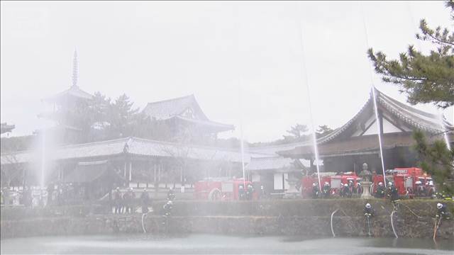 法隆寺で防火訓練　文化財防火デー　奈良