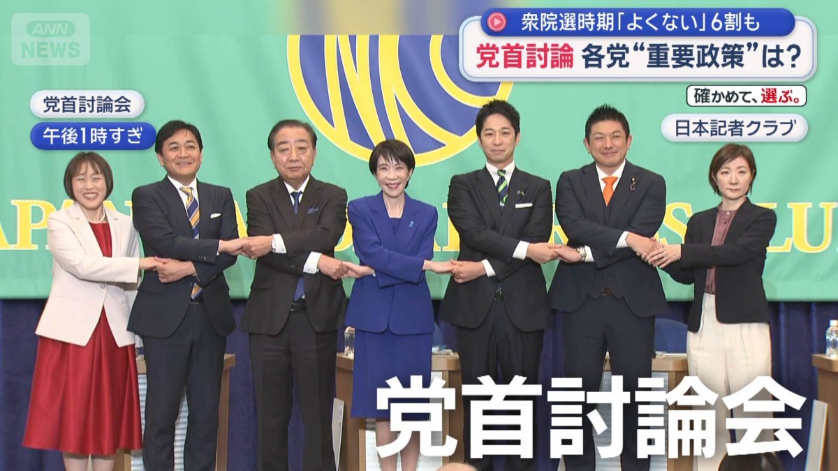 衆院選公示を前に党首討論会　各党“重要政策”は？