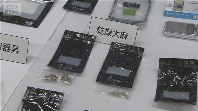 電子たばこ店で大麻販売か　3人逮捕　仙台市