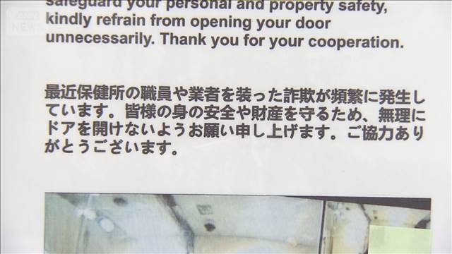 “違法民泊”を虚偽報告か　運営会社役員2人を書類送検