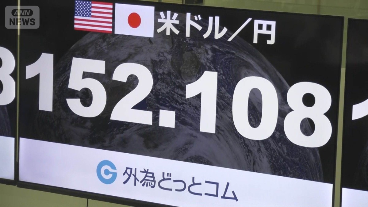 円相場　約3カ月ぶり1ドル＝152円台前半に　トランプ大統領は特に問題視せず