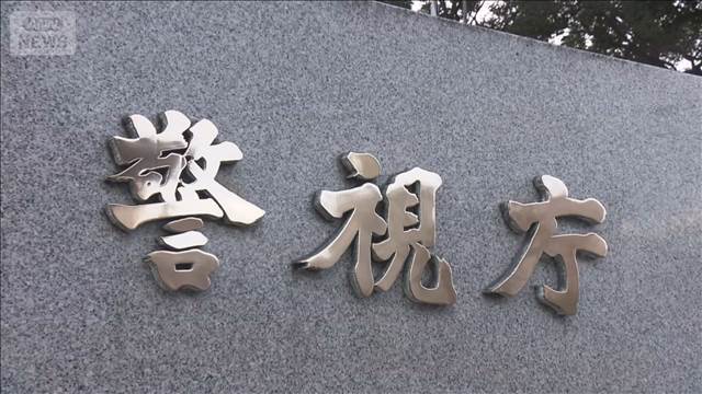 生活困窮者の写真でマイナカード偽造　被害は約6億円