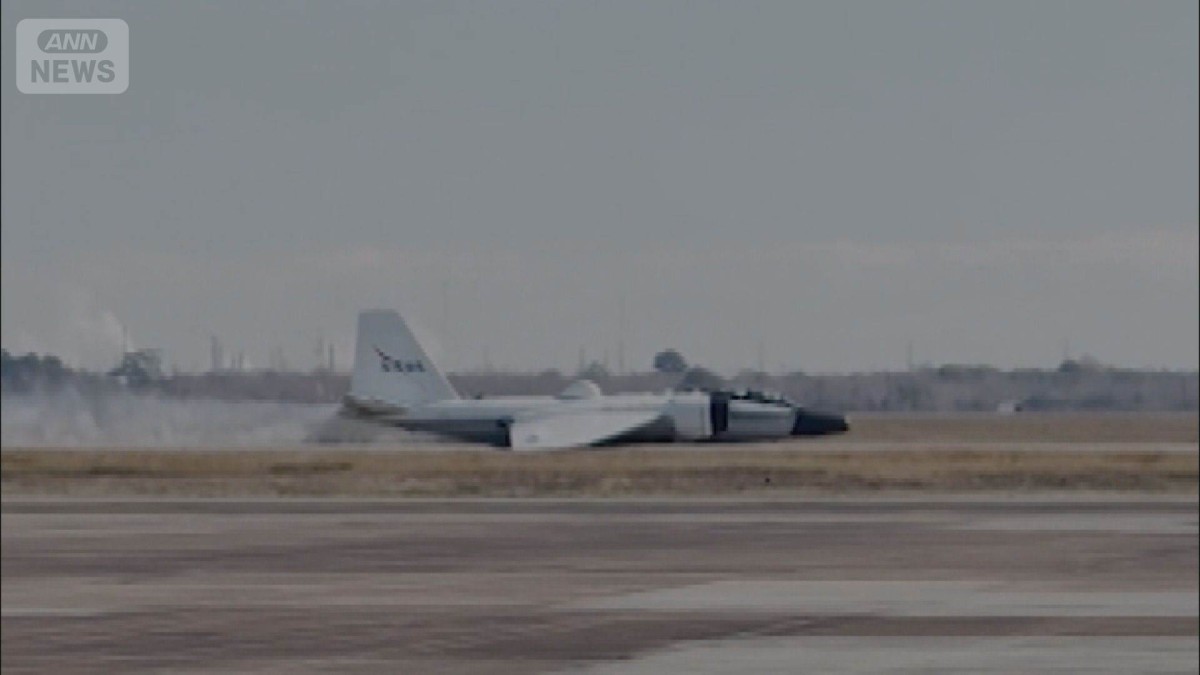 NASA研究用航空機 車輪出ず胴体着陸 乗員2人は無事救助