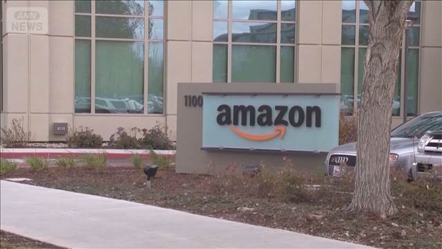 米アマゾン　世界で1万6000人追加削減　AI導入による組織再編が背景か