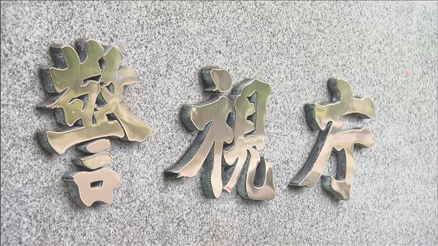 ラオスの児童買春ブログに関与か　サーバー不正契約容疑で男逮捕　