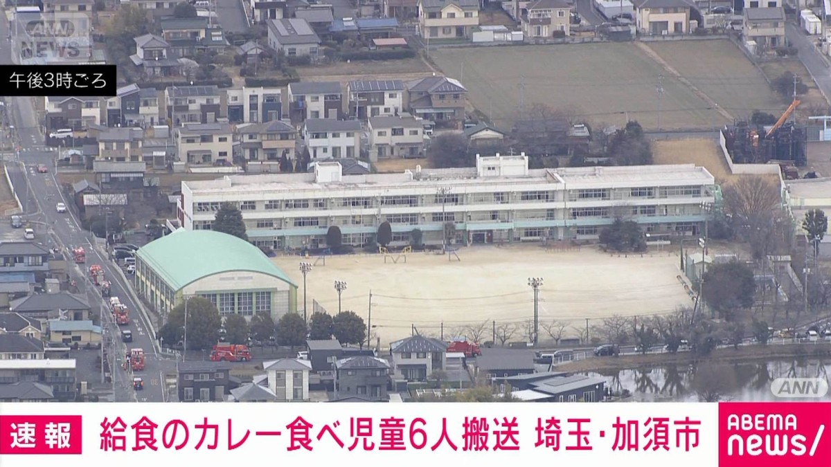 小学校で給食のカレー食べた児童6人搬送 鍋から異臭情報も 埼玉・加須市