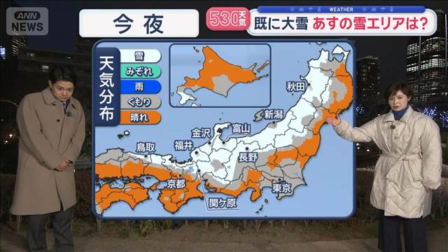【全国の天気】きょうも日本海側では大雪警戒　既に大雪　あすの雪エリアは？