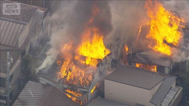 住宅密集地で9軒延焼　阿佐ケ谷駅近く