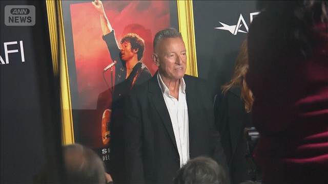 スプリングスティーンさんが連邦当局の市民射殺を非難する新曲　1日で300万再生