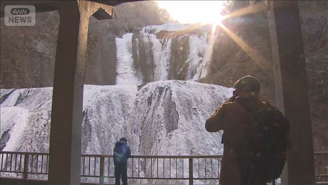 寒波ピーク　日本海側で大雪　東京都心は4日ぶりの氷点下　茨城・袋田の滝は凍結