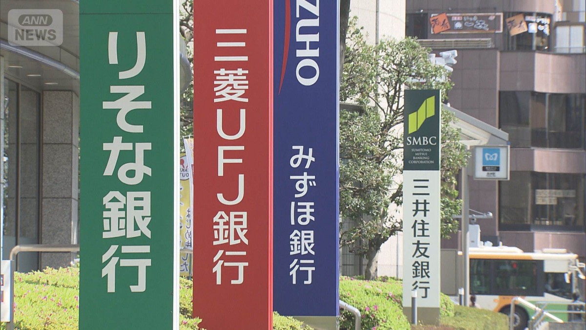 住宅ローン固定金利　大手5社が2月から引き上げ　長期金利の上昇うけ