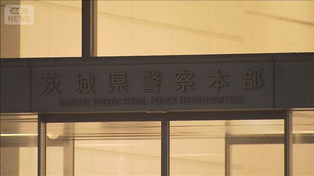 JR水戸駅で“通り魔”　自転車に乗った男が通行人を殴り4人けが　現在も逃走中