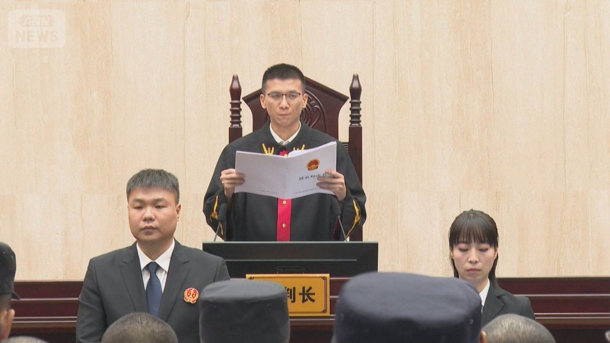中国で“ギャング”11人の死刑執行　ミャンマー拠点に特殊詐欺や麻薬、売春