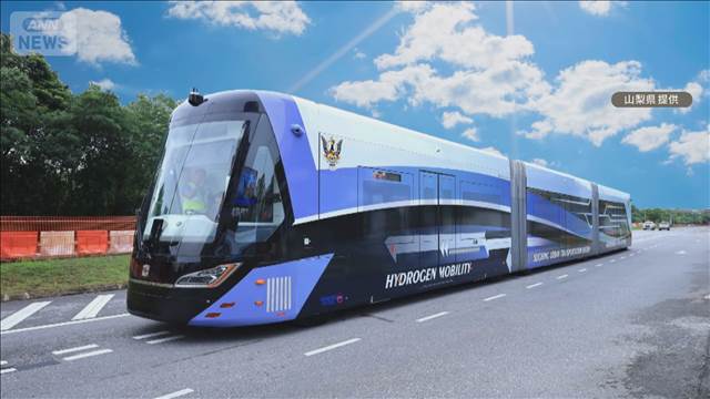 富士山の新交通「富士トラム」　日中緊張で中国製導入にめど立たず…デモ運行難航